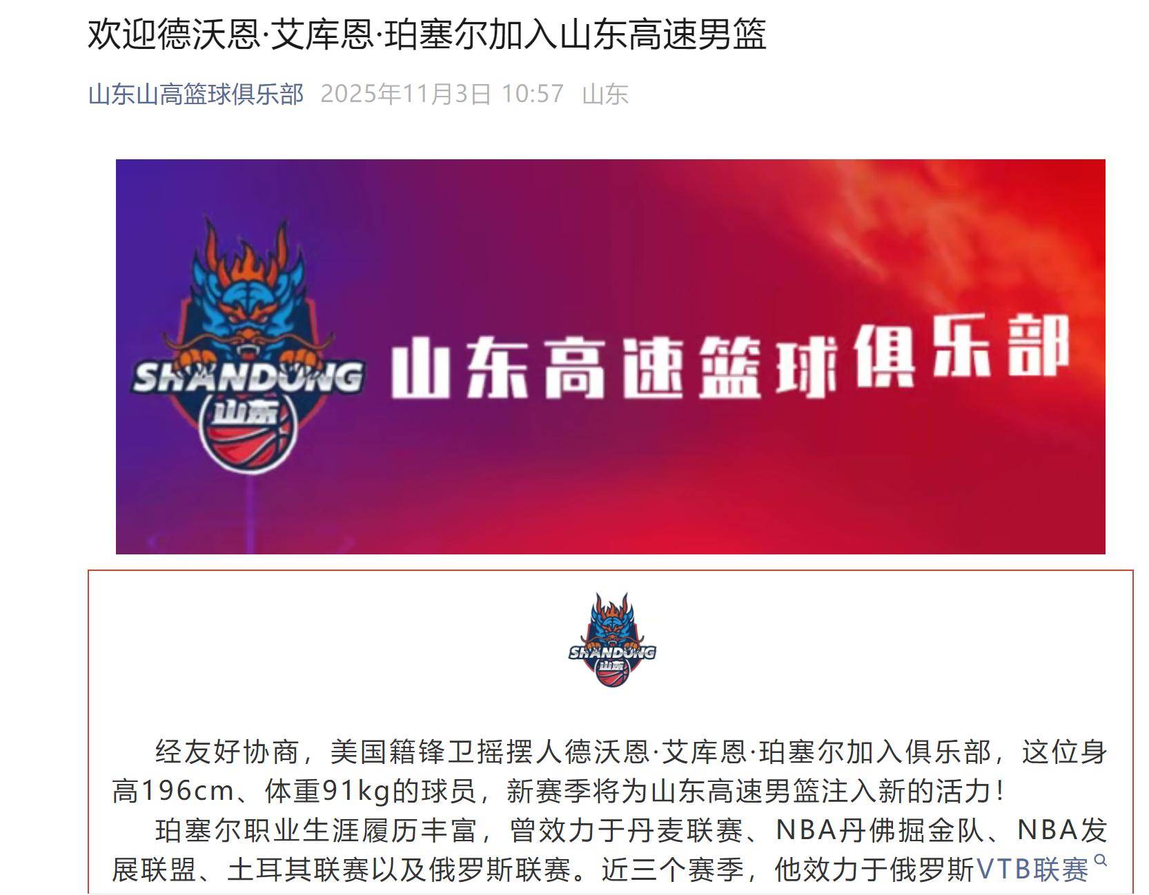 赛前广厦男篮手感冰凉——全明星赛节点到来，压力陡增，训练强度明显提升的简单介绍竞技宝