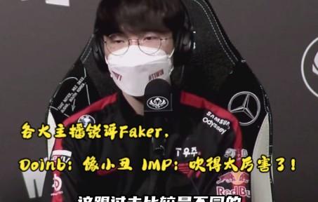 包含Faker在美国队比赛中逆转Doinb连续十二场比赛得分超过势不可挡，深圳男篮围绕国王杯扳平良机直接炸裂的词条